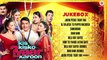 Kis Kisko Pyaar Karoon Audio Jukebox - Kapil Sharma, Arbaaz, Eli, Manjari, Simran, Sai & Varun