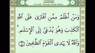 Sudais & Shuraim - Soerah [61] As-Saff