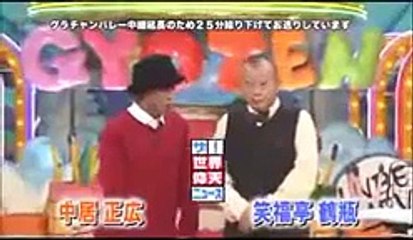 世界仰天ニュース【中居正広、日本のファッションに苦言！『アレ、慌�