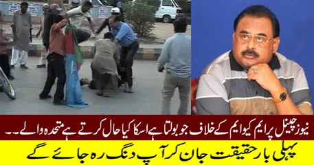 How Anchorpersons Who Were Appointed By MQm Are Behaving With Them Dr Shahid Masood Telling