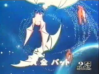 Fantaman sigla iniziale