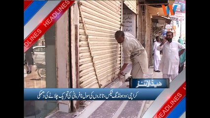 Waseb Headlines 3PM, 9-September-2015