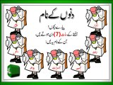 Seven (7) Days of the week in Urdu - (اردو زبان میں دنوں کے نام)