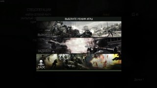 Быть начеку  | Спецоперации |  Call of Duty: Modern Warfare 3
