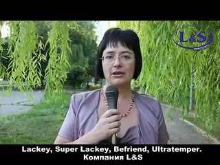 Помогает ли продукция компании L&S (Liberty & Success)? Да, помогает, доказано на практике