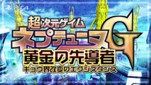新次元ゲイム ネプテューヌVII │ Hyperdimension Neptunia Victory II 【PS4】 - Hyperdimension Game Neptune G Opening