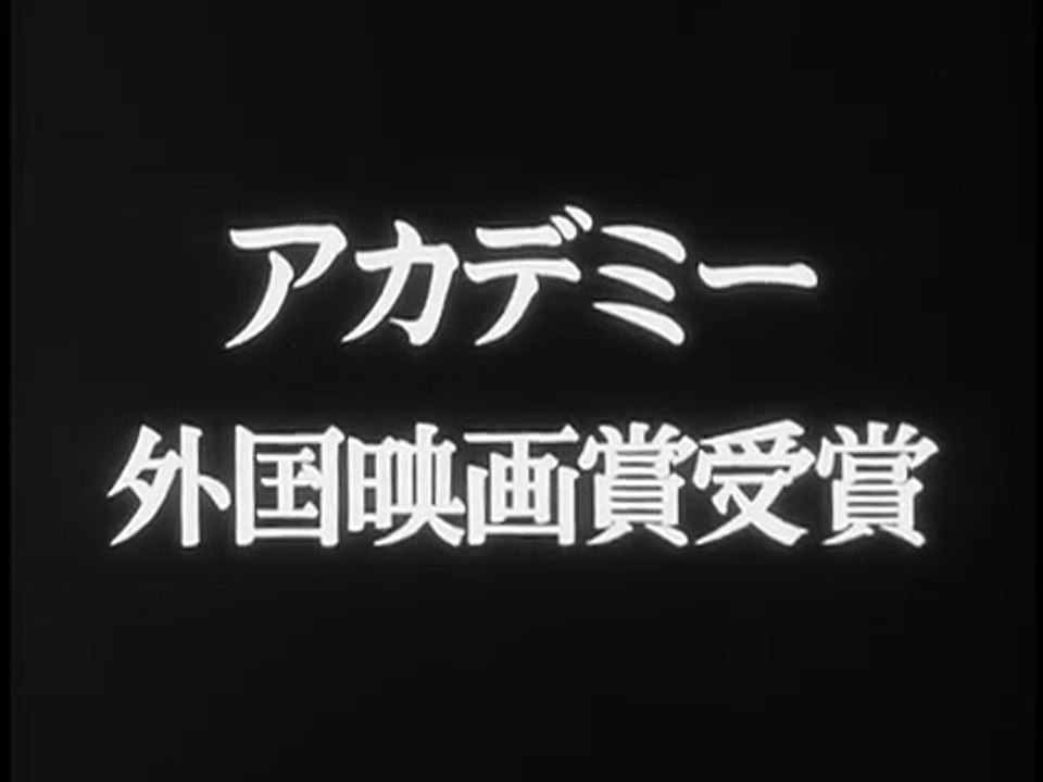 Rashomon (Rashômon) (1950)