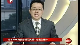 日本NHK电视台福冈演播中心发生爆炸 DragonTV 20090223