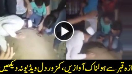 Qabar se Awazein aa Rahi - ALLAH ka Azaab