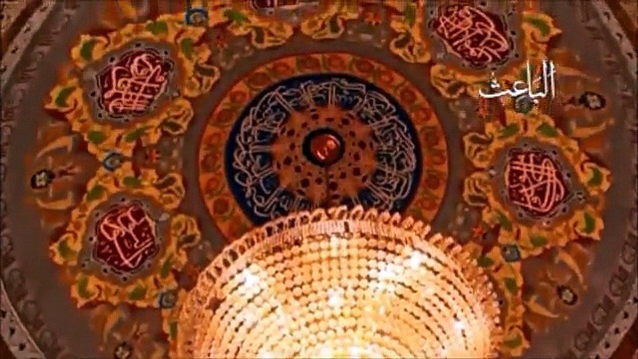 ASMA UL HUSNA - 99 BEAUTIFUL NAMES OF ALLAH