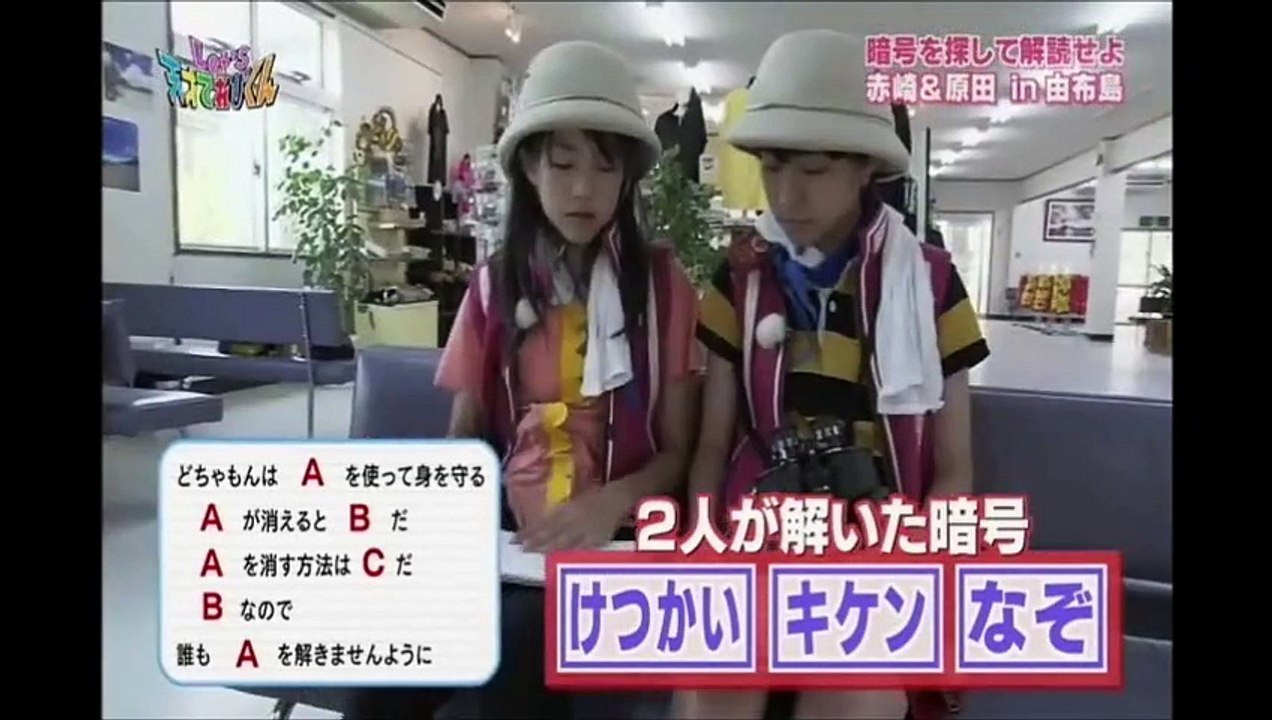 キッズ発掘！ 暗号3