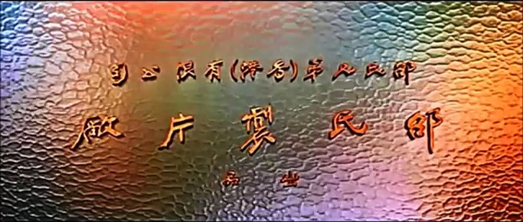 Kill bill full intro