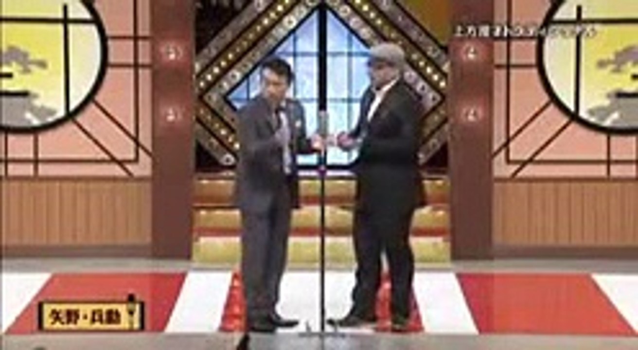 矢野・兵動 漫才
