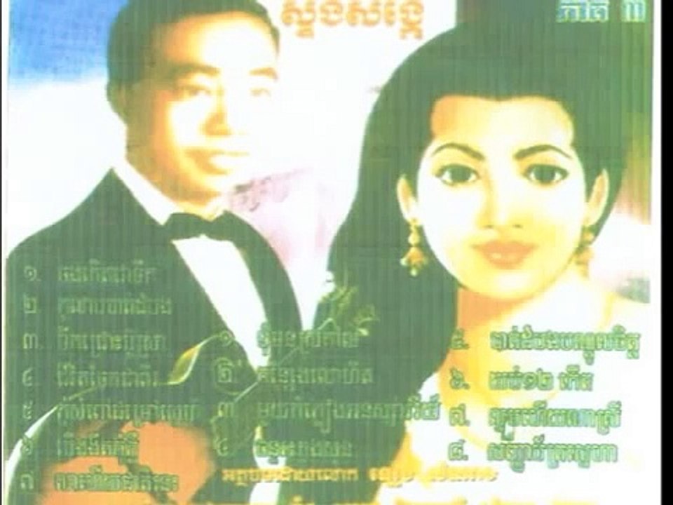 ចំរៀងអត្ថាធិប្បាយ-Khmer Comentary Song By Stong Songkea Vol 03
