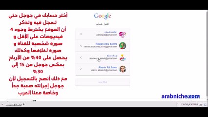 شرح !freedom كيف تربح 200$ من اليوتيوب بدون استخدام اعلانات ادسنس1