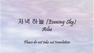 Ailee - 저녁 하늘 (Evening Sky) [Han & Eng]
