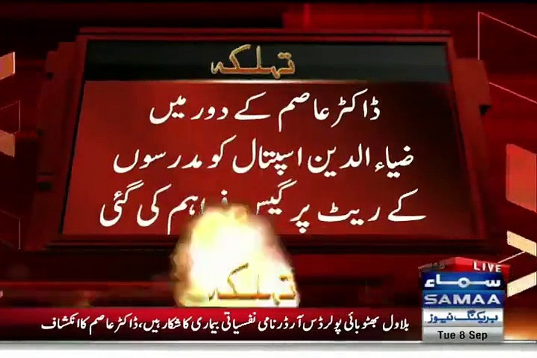 Bilawal Zardari is suffering from bipolar disorder - Dr. Asim Hussain