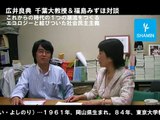 エコと社民主義｜広井良典・福島社民党党首対談