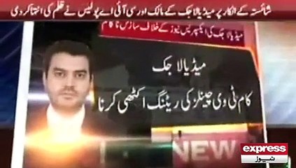 Express News Response On Media Logic Claims