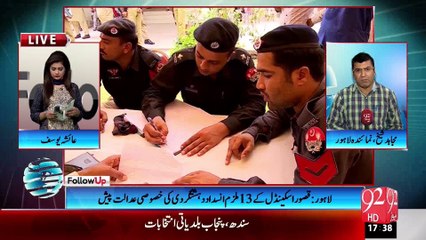 Lahore: Qasur scandal further report- 09-09-2015
