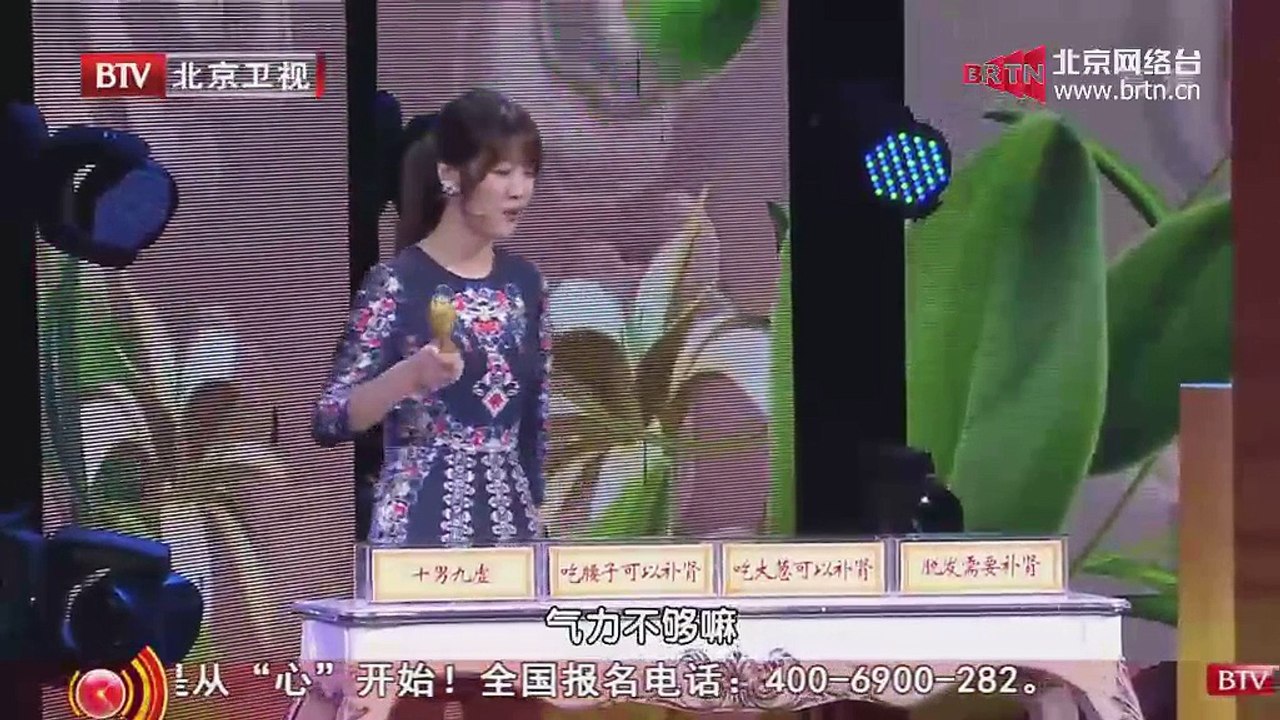 《养生堂》20150909 错误补肾更伤肾