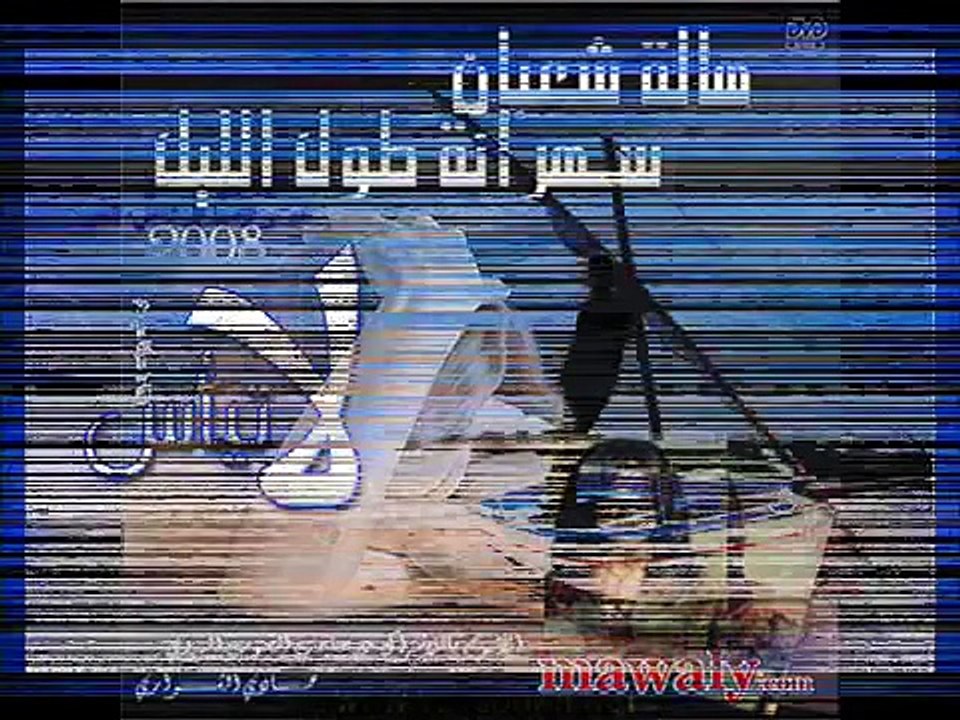 Hala Cha3ban sahrana tol lil هالة شعبان سهرانة طول الليل2008