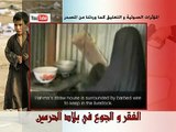 الفقر في السعودية  Poverty in Saudi Arabia 04