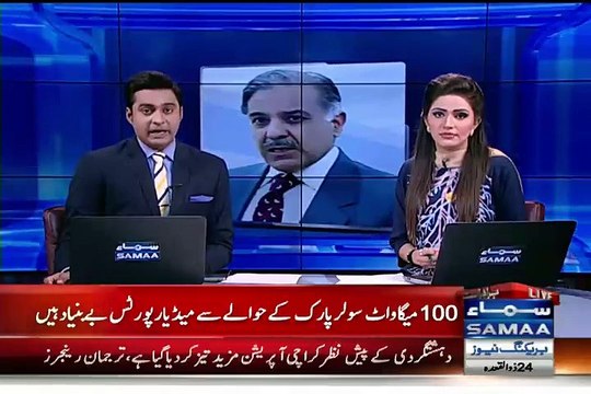 Projects delayed due to sit-ins, media reports regarding Solar power plant Baseless:- Shahbaz Sharif