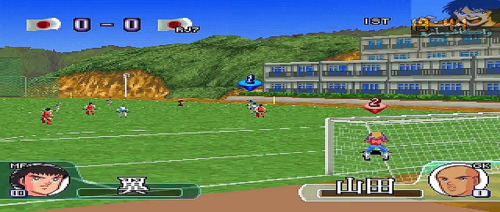 Captain Tsubasa Get in The Tomorrow PS1 First Hack By Wakashimazu