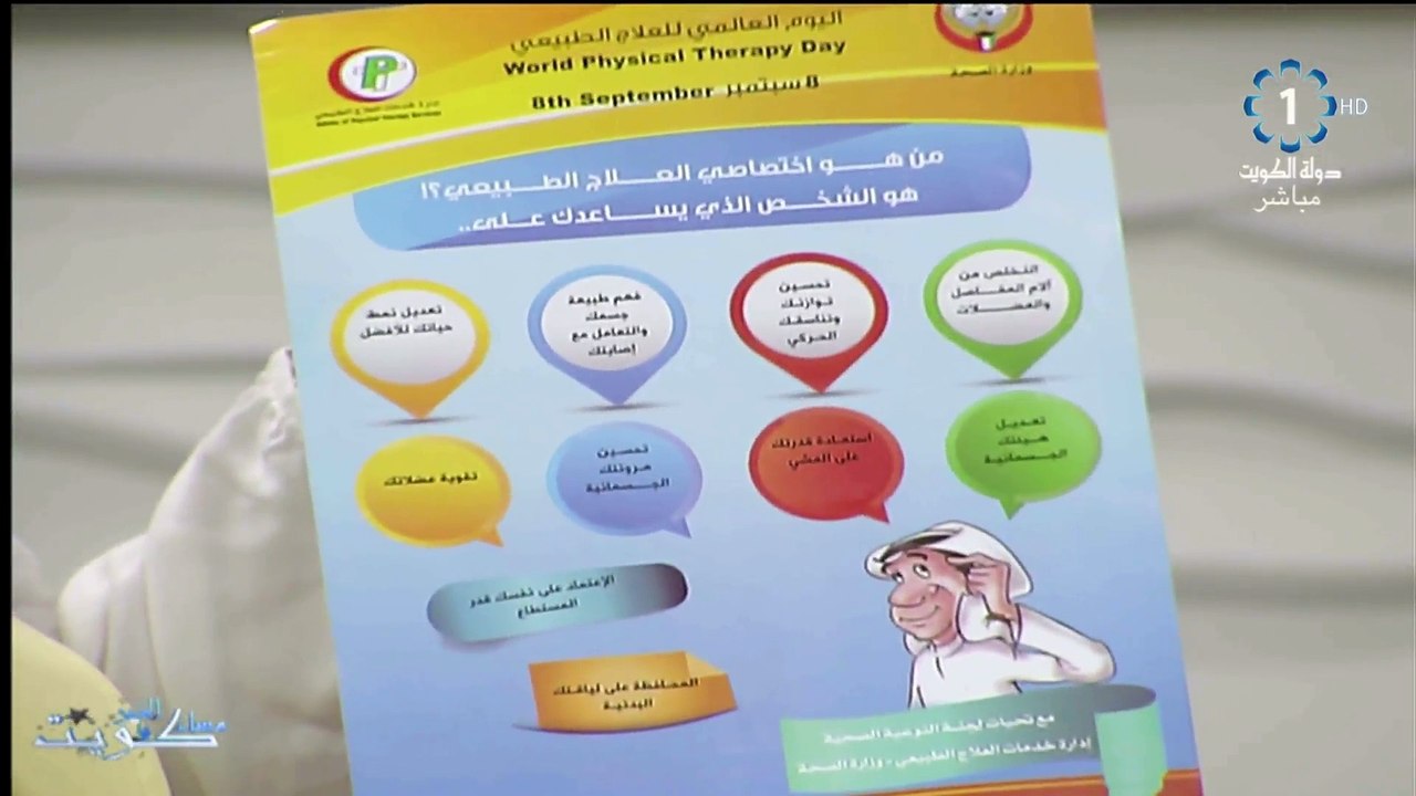 مساء الخير يا كويت