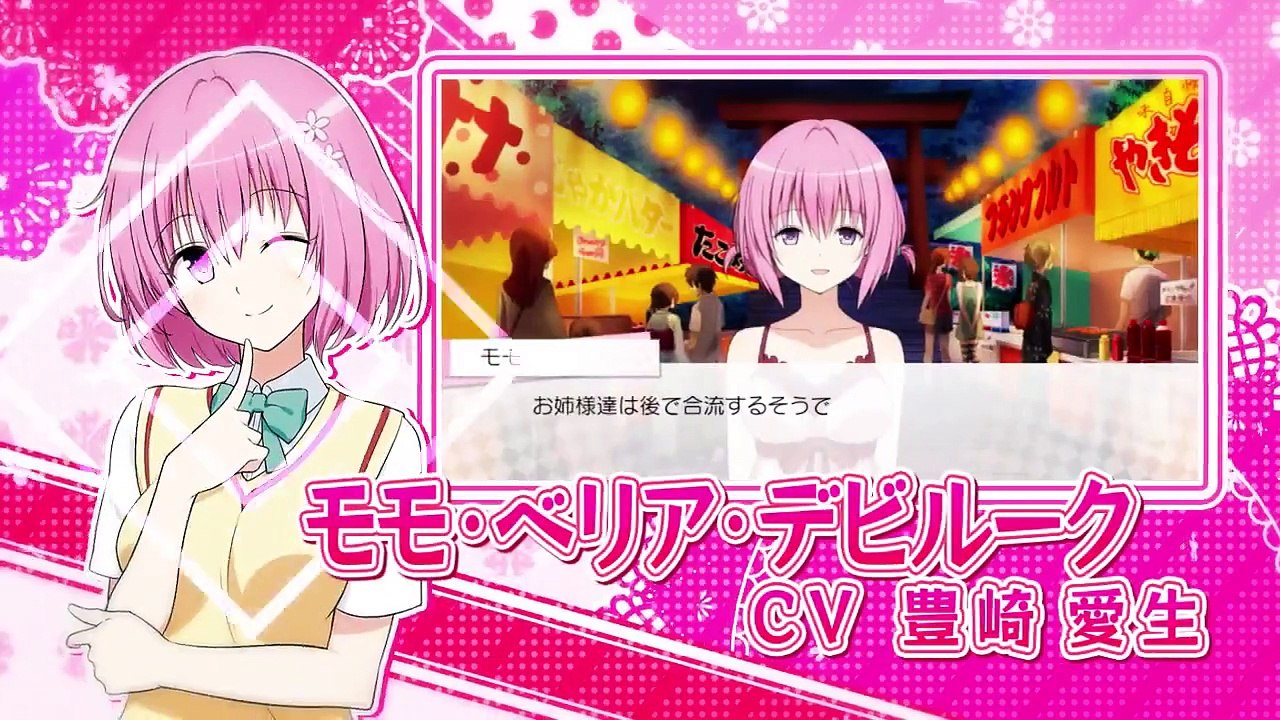 【To LOVEるとらぶる ダークネス トゥループリンセス】プロモーションムービー ～脱!!楽園!?デビルーク篇