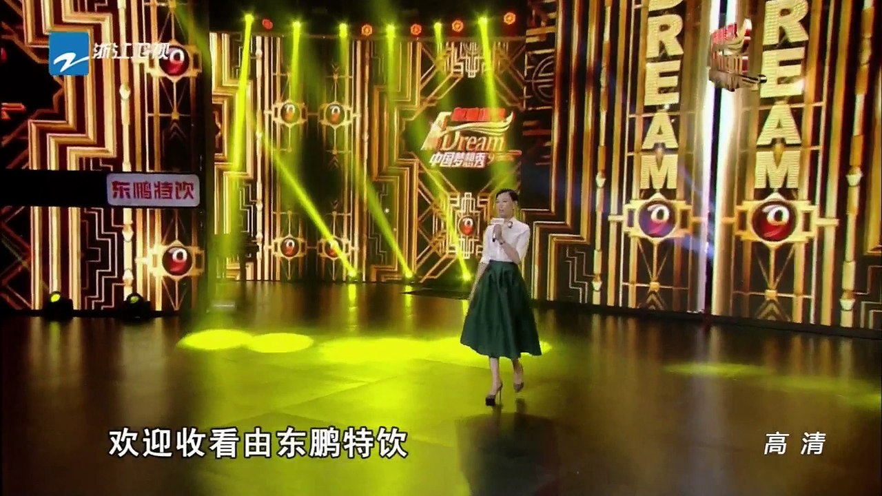 中国梦想秀 20150909期 喜铃讲述舞蹈背后的故事    【浙江卫视官方超清1080P】周...