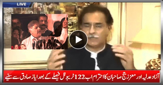 Respect For Independent Judiciary And Honorable Judges - Ayaz Sadiq After NA-122 Tribunal Verdict