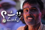 Difference Between Jahangir Tareen and Sadiqque Baloch - Listen Views This Man From NA-154