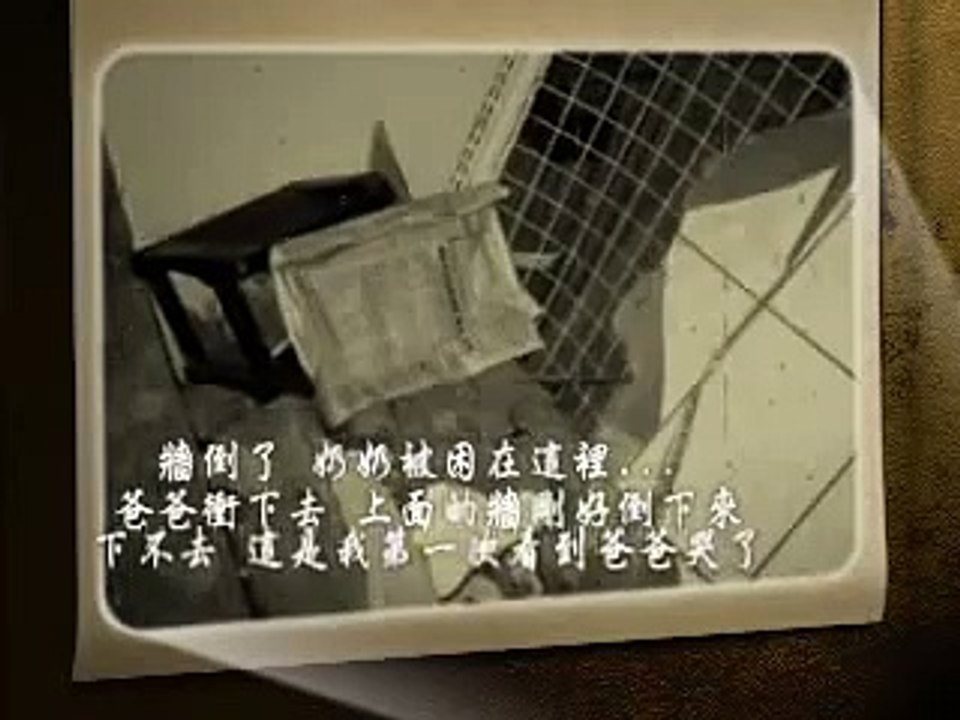 921大地震