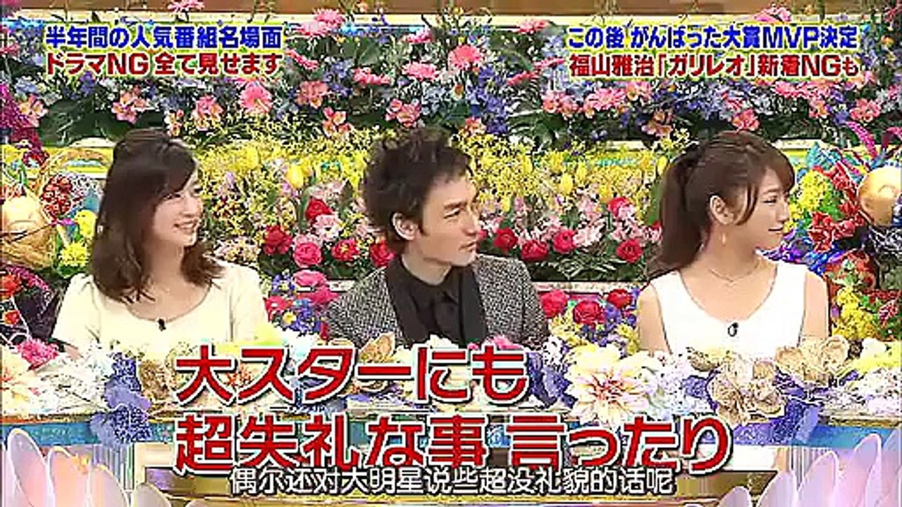 408 第19回加油ng大賞 smap前田敦子等がんばった大賞 00131)