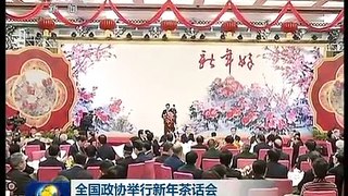 全国政协举行新年茶话会 胡锦涛发表重要讲话 9常委出席