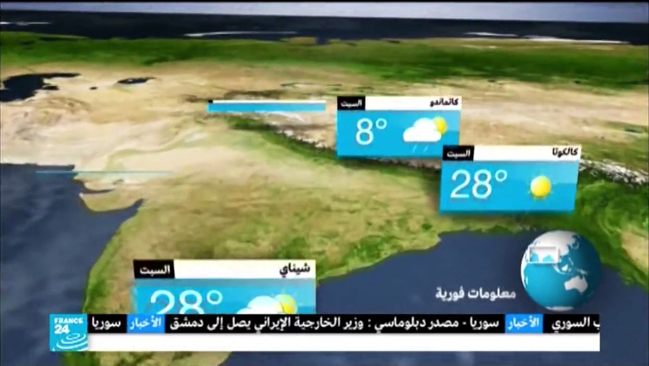 France 24 ident (Weather 2014 Arabic)