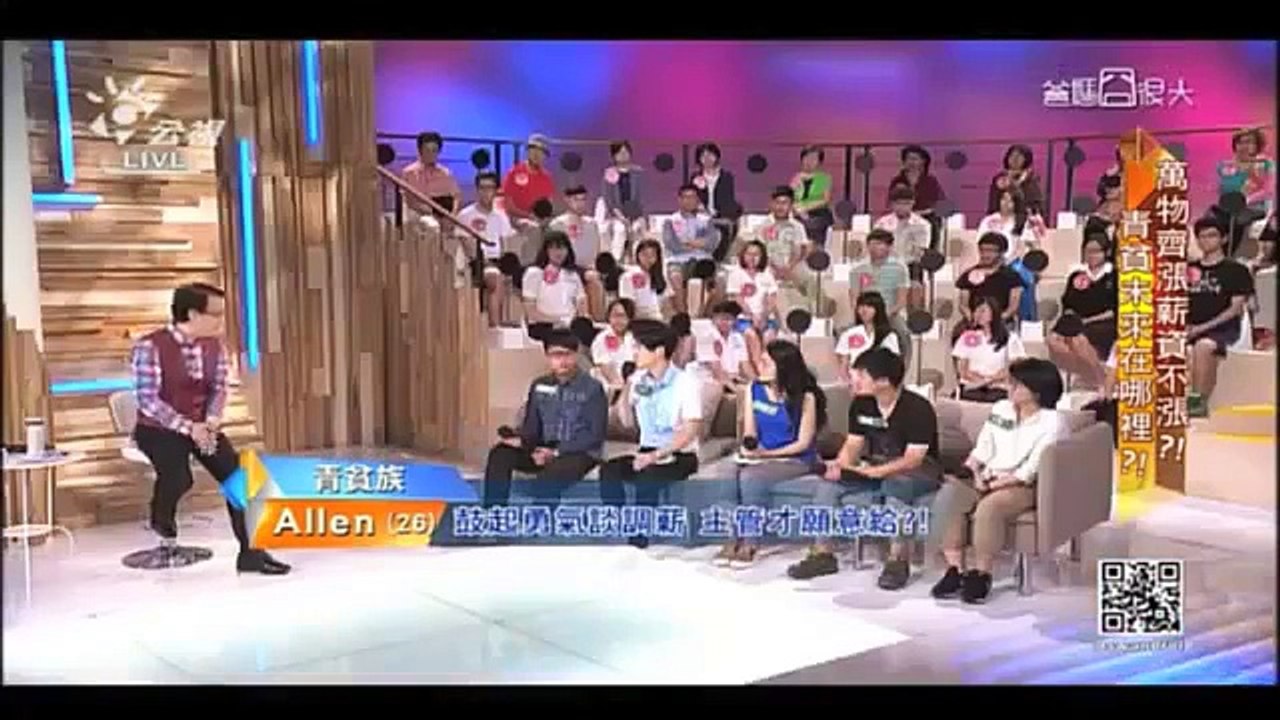 爸媽冏很大『戴子翔』薪資單元
