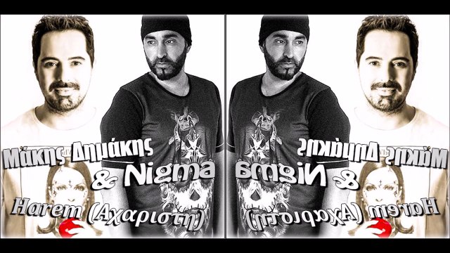 Μάκης Δημάκης & Nigma - Harem (Αχάριστη)