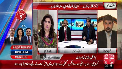 Hum Dekhain Gaay 09-09-2015 - 92 News HD