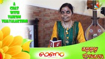 An interview with a vision less but a victorious singer | Onam Special With Vaikom Vijayalakshmi
