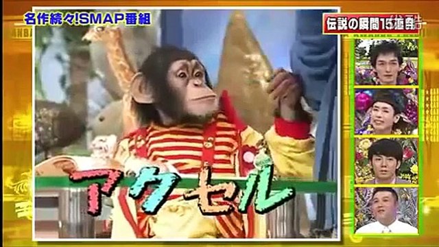 3·25 がんばった大賞 smap（包括司会）part only 0009