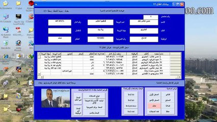 Download Video: ربط قاعدة البيانات اكسيس بفيجوال بيسك