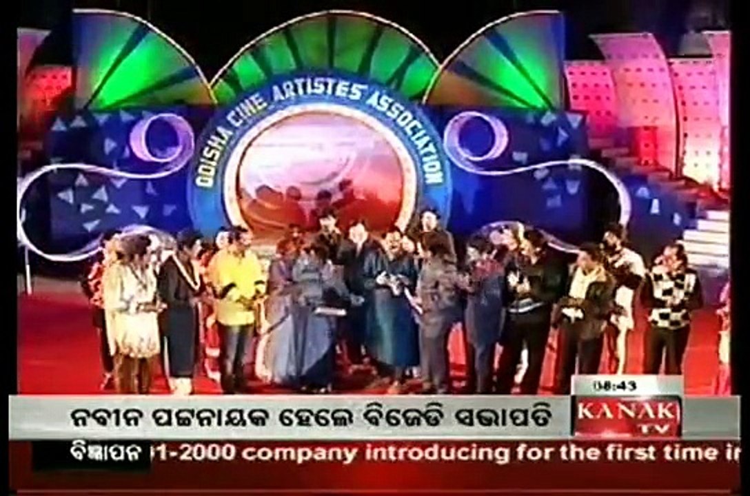 Kanak TV E time Odisha Cine Association Annual Function 28 Jan 2013
