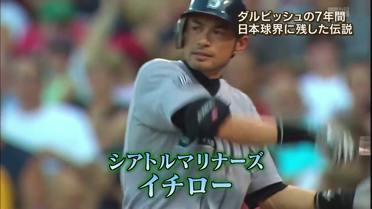 ダルビッシュｖｓイチロー2006