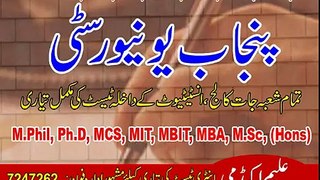 entry test preparatory classes in lahore pakistan