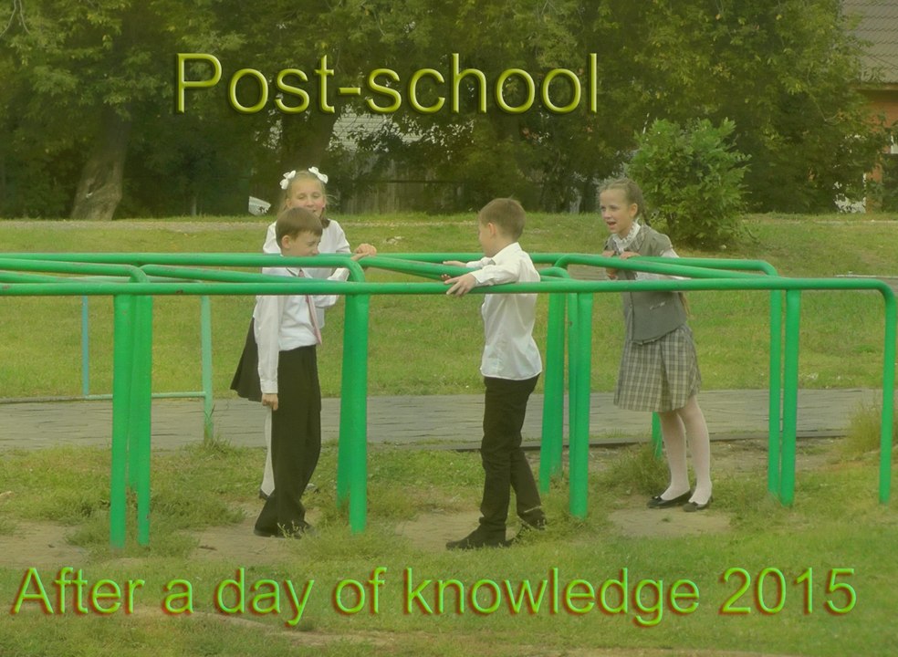 Post-school After a day of knowledge 2015