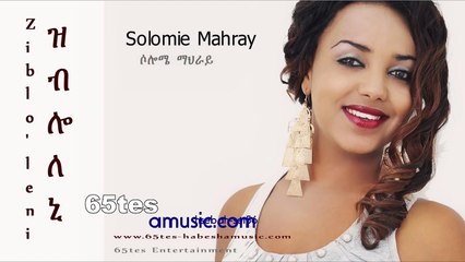 Solomie Mahray -ዝብሎለኒ | New Eritrean Music 2015