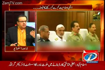 Dr Shahid Masood Analysis On Meeting Of commanding control authority